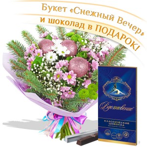 Снежный вечер и "Вдохновение"